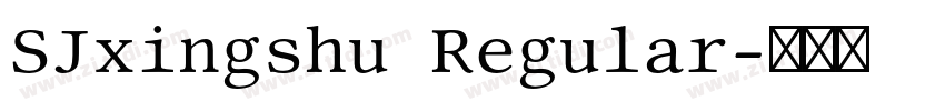 SJxingshu Regular字体转换